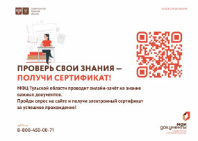 Онлайн-зачёт на знание важных документов. Онлайн-зачёт на знание важных документов.