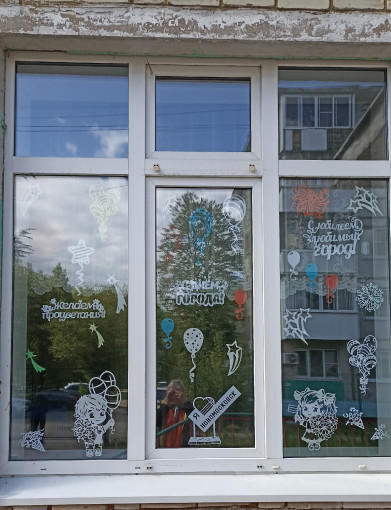 Украшение окон к Дню города Украшение окон к Дню города.